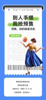 限时预售！千思第9届千人免单来啦！