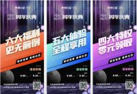 东易日盛与分众传媒强强联合，携1亿好礼震撼来袭