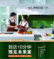 东易日盛与分众传媒强强联合，携1亿好礼震撼来袭