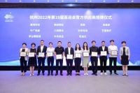 杭州亚运会赞助企业大会举行 中广电器集团加入“朋友圈”