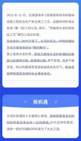 今日起,水泥砂浆材料铺贴,禁用!
