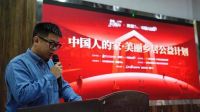 美好新潮向 | “中国人的家·美丽乡居公益计划”首站在湘西启动