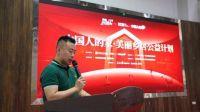 美好新潮向 | “中国人的家·美丽乡居公益计划”首站在湘西启动