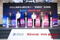 百城联动重磅开启!林内与居然之家共谋未来新增长