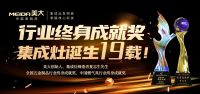 美大带你了解第1台集成灶的由来