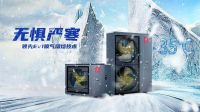地暖机横空出世 ?热立方 :那是时间积蓄的力量!