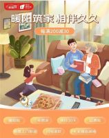 京东推一站式适老改造解决方案 大众版、舒适版、悦享版三档套餐满足多样需求
