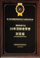 生态家园 | 预拌砂浆行业20年深耕者