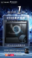火星人×天猫大牌日，掀起高端品质集成厨电新浪潮