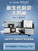 火星人×天猫大牌日，掀起高端品质集成厨电新浪潮
