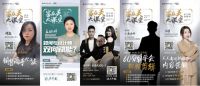 视线丨富森美家居用28场赋能直播点亮特别时期