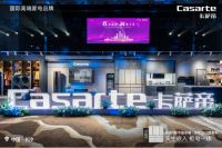 卡萨帝平嵌冰箱星城上市 塑造嵌入式新赛道