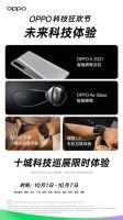OPPO携手易建联开启科技狂欢节， 用户到店购机可享最高400元优惠及多重福利