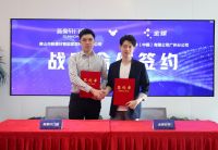 应势而发，数字强窗！新豪轩门窗与金蝶软件正式签署战略合作