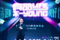 有品life不一young丨米兰纳2023新品重磅发布！