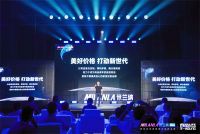 有品life不一young丨米兰纳2023新品重磅发布！