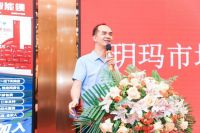 凝心聚势同创共赢丨玥玛智能锁湖南运营中心正式成立
