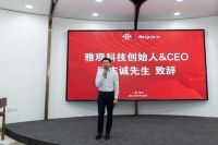 卓满科技与雅观科技达成空间智能化生态战略合作