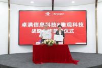 卓满科技与雅观科技达成空间智能化生态战略合作