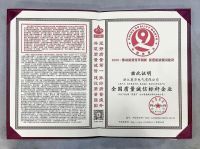 荣耀时刻丨奥华入选2022年度中国质量月“全国质量诚信标杆”企业