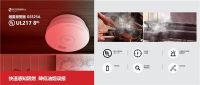 全球唯三全栈自研，赛特威尔最新烟感方案率先通过UL217 第八版认证！