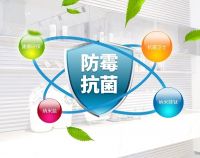 鹏鸿防霉抗菌板材大揭秘