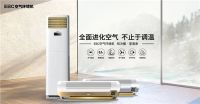 EBC空气环境机两周年|感恩有你,一路相伴