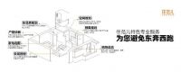 从装修进化到“装修零售” 新物种 七年住范儿做对了什么？