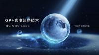 储鲜、除菌、急速净味多功能合一  TCL格物冰箱Q10打造健康生活新范式