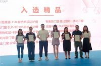品质与实力见证 正金门窗安卓系列双断桥平开窗入选《2021-2022中国家居行业精品年鉴》