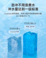 瑞尔特（R&T）U系列，竭“净”所能的黑科技如厕新体验