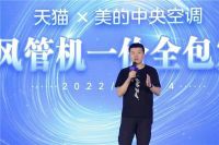 家用中央空调服务里程碑,美的携手天猫打造“一价全包”新时代