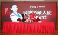 官宣：深圳森力霸门窗五金签约艺术体操冠军周芯羽