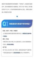 虹大师有话说|全屋抗菌高标准,从专业防潮开始