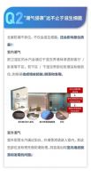 虹大师有话说|全屋抗菌高标准,从专业防潮开始