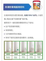 虹大师有话说|全屋抗菌高标准,从专业防潮开始