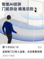 凝聚硅谷科技，Pushll 全新V10无线可视门铃上市！打造智能安防新体验