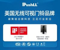 凝聚硅谷科技，Pushll 全新V10无线可视门铃上市！打造智能安防新体验