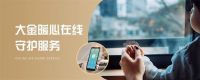 大金新零售模式创新赋能，再获中国家电创新零售峰会认可