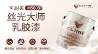 可耐美丝光大师乳胶漆，轻松营造秋冬氛围感