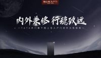 犀牛云:一面安静,一面安全!看锦上宅如何诠释入户门的居家艺术