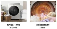 秋冬衣物清洁烦恼多 三星BESPOKE缤色铂格洗干衣机帮你一次搞定