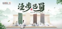 材料图书馆 | 浅析岩板如何成为流行趋势？