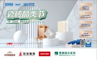 5倍退差!红星美凯龙北京全球家居1号店瓷砖品类节再掀家居购物狂潮!