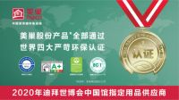 选择厨卫防水材料有讲究，美巢坊水固给您安心之选！