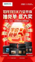 【奖品派送中】森歌双11第一波豪华福利来了！速来直播间领奖~