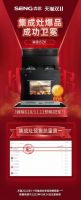 【奖品派送中】森歌双11第一波豪华福利来了！速来直播间领奖~