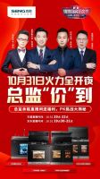 【奖品派送中】森歌双11第一波豪华福利来了！速来直播间领奖~