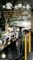 让老有所扶 | 惠达携手天猫「黄扶手计划」，加速适老化布局