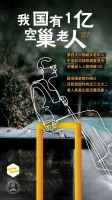 让老有所扶 | 惠达携手天猫「黄扶手计划」，加速适老化布局